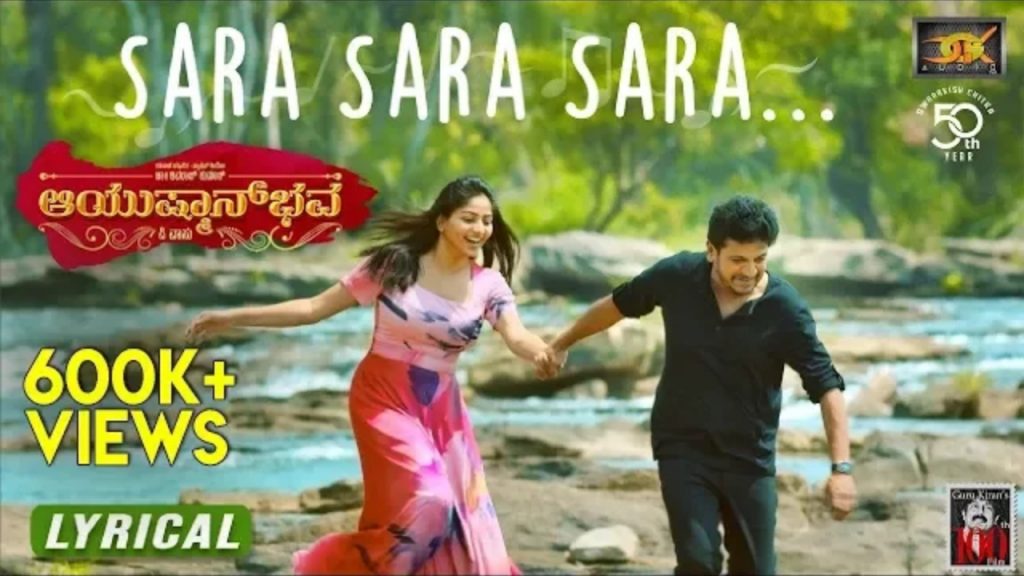 Sara sara lyrics ( ಕನ್ನಡ ) Aayushmanbhava Super cine lyrics Super