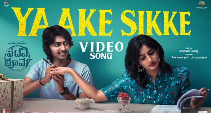 Yaake sikke song lyrics in kannada