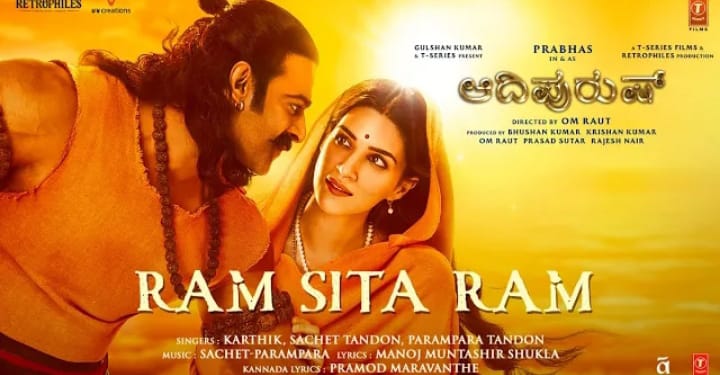 Ram sita ram lyrics in kannada