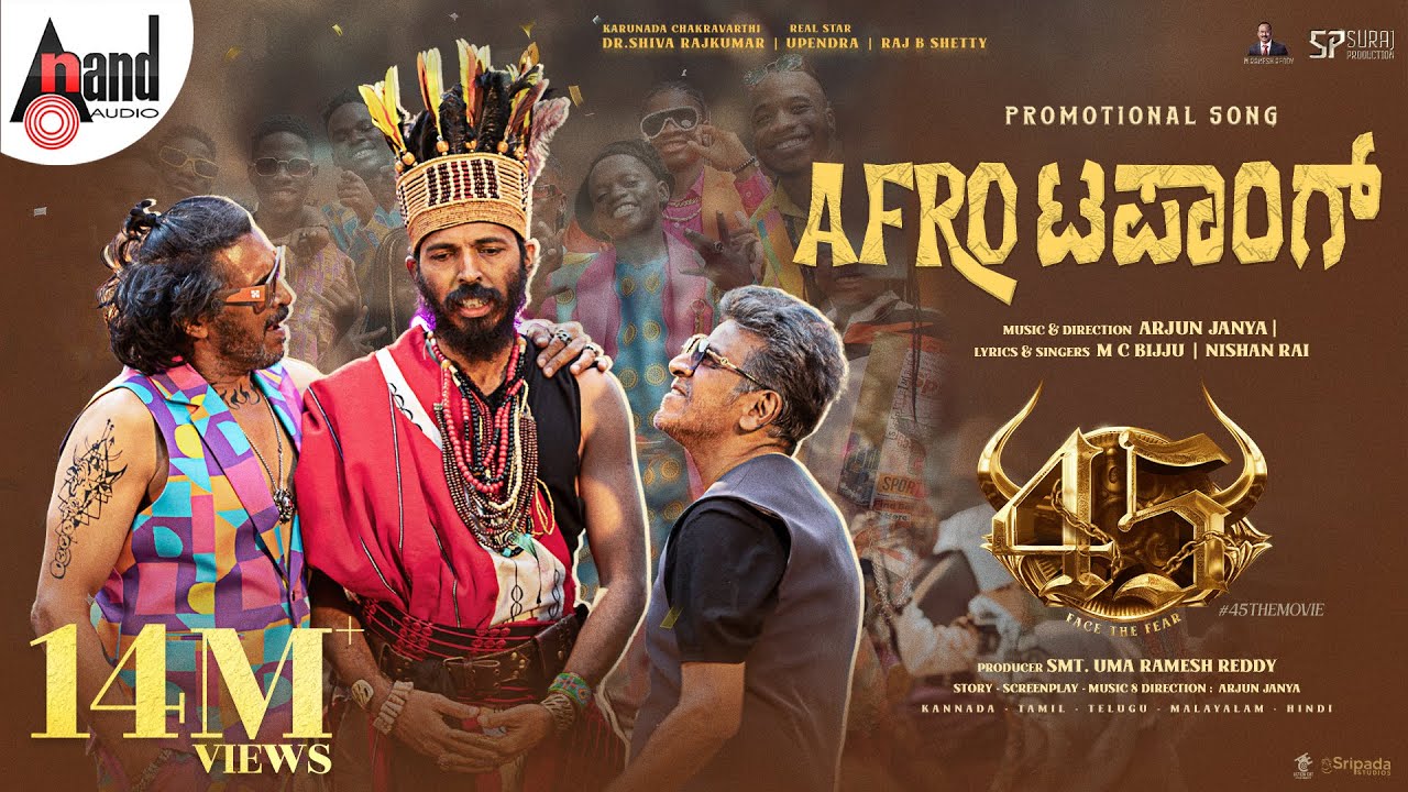 Afro Tapaang Song Lyrics - #45the Movie