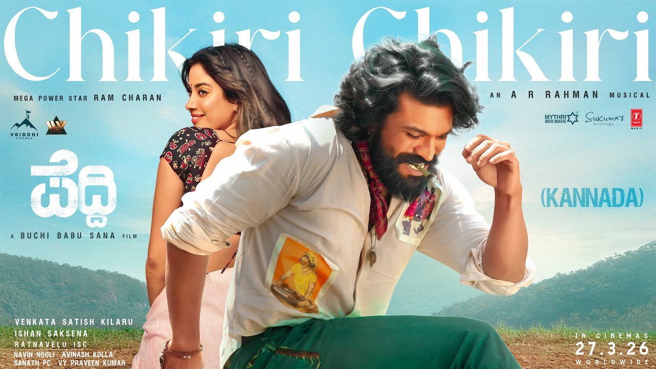 Chikiri Chikiri Song Lyrics - Peddi Movie