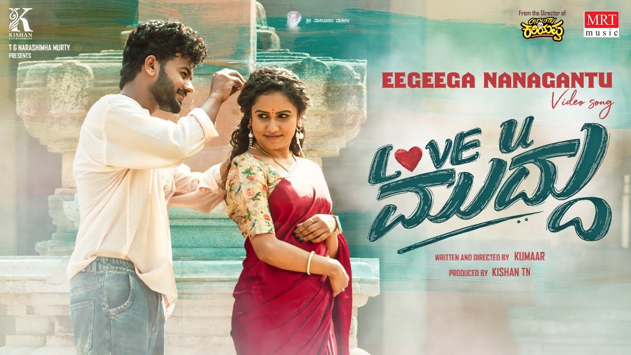Eegeega Nanagantu Song Lyrics (Kannada) - Love You Muddu Movie