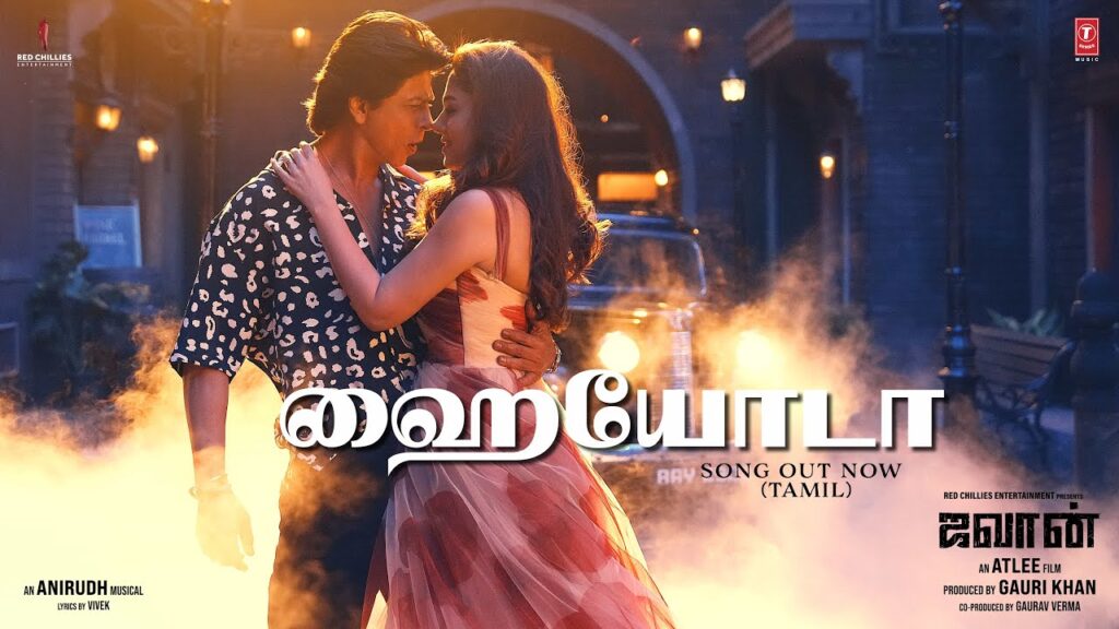 Timeli Move Song Hayyoda Song Lyrics (Tamil) - Jawan Movie - Super Cine Lyrics