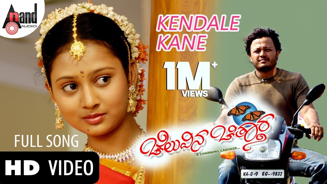 Kendowle Kane - Cheluvina Chiththara Movie