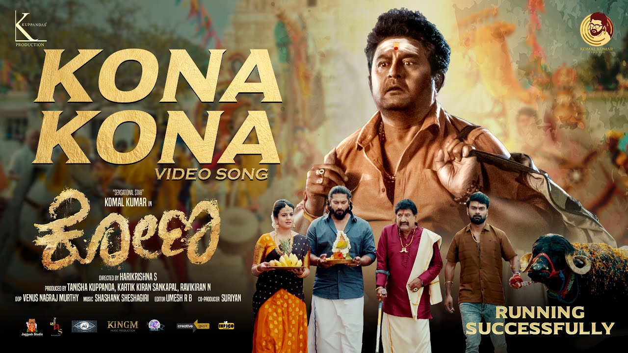 Kona Kona Song Lyrics ( Kannada) - Kona Movie