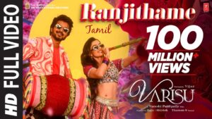 Ranjithame Song Lyrics (Tamil) - Varisu Movie - Super Cine Lyrics