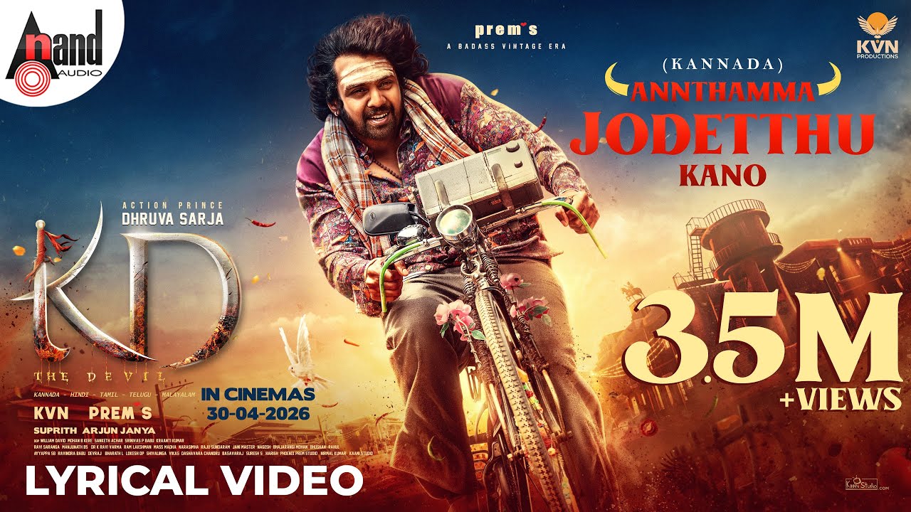 Annthamma Jodetthu Kano Song Lyrics - KD The Devil