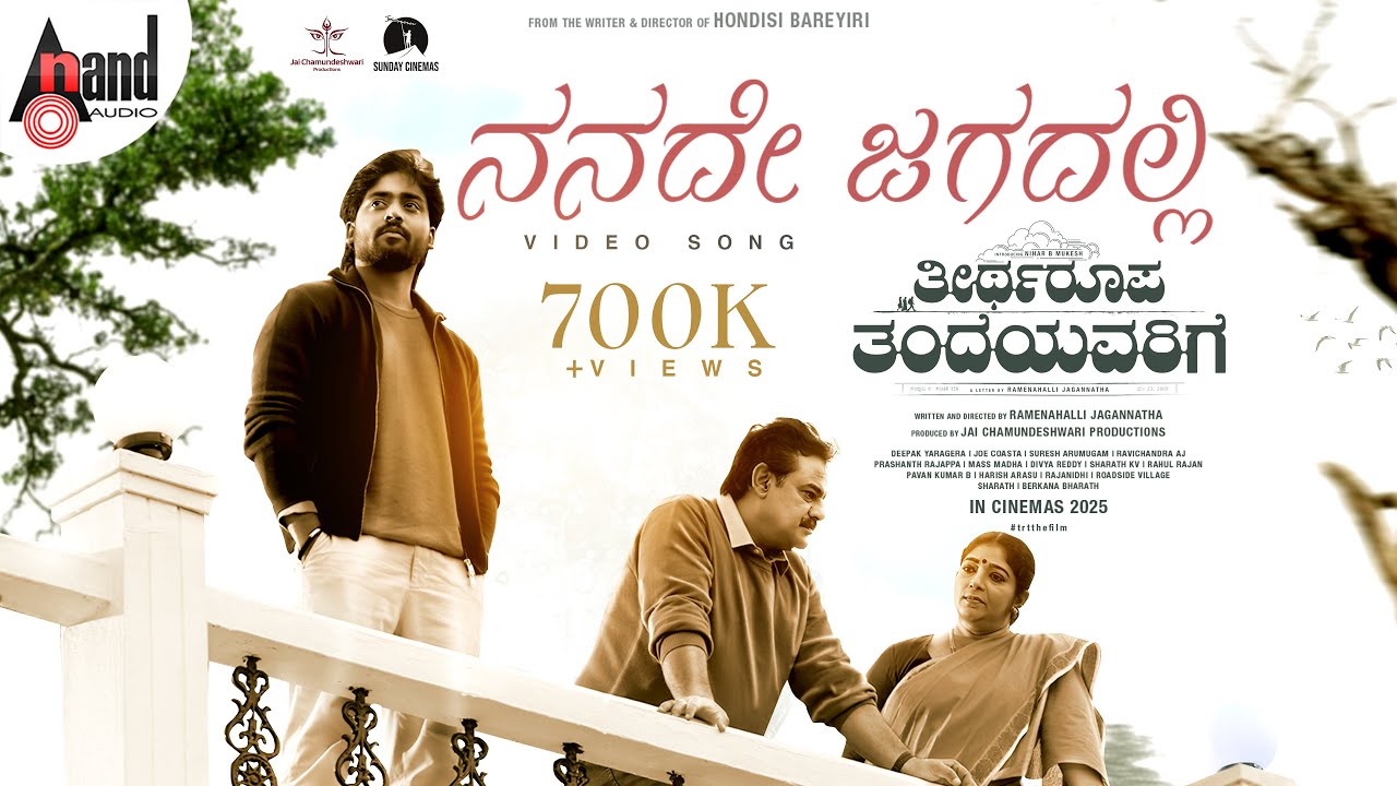Nanade Jagadalli Song Lyrics - Theertharoopa Thandeyavarige