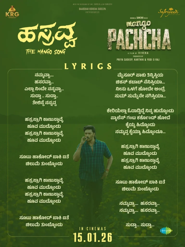 Hasravva Song Lyrics Poster Image