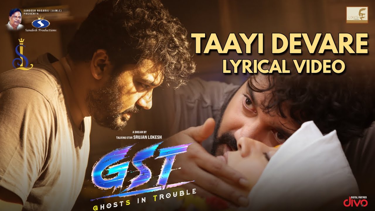 Taayi Devare Song Lyrics - GST Movie