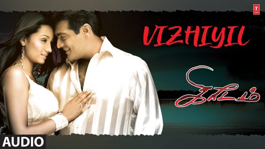 Timeli Move Song Vizhiyal Song Lyrics (Tamil) - Kireedam Movie - Super Cine Lyrics