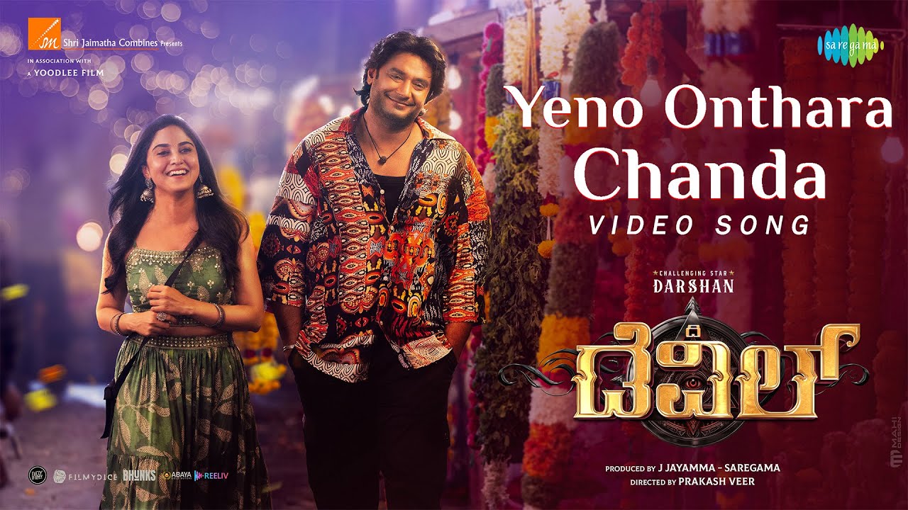 Yeno Onthara Chanda Song Lyrics - The Devil Movie