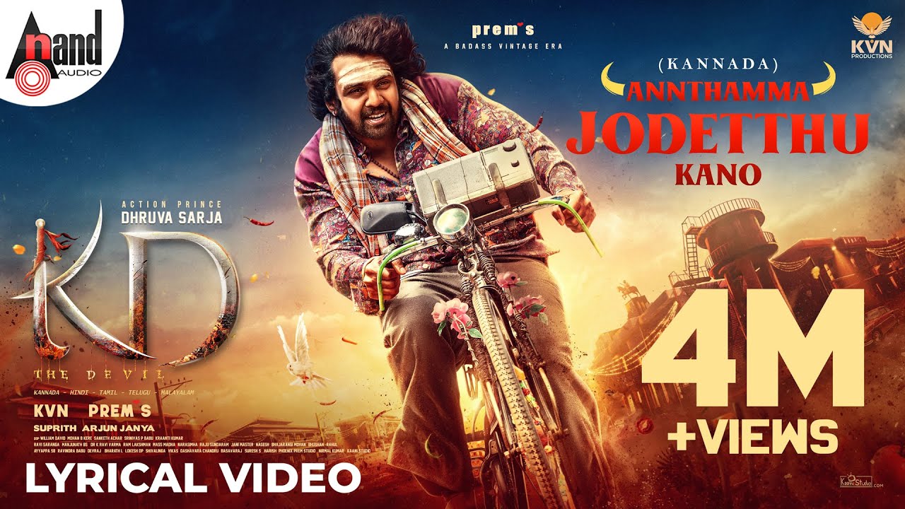 Annthamma Jodetthu Kano Song Lyrics - KD The Devil Movie