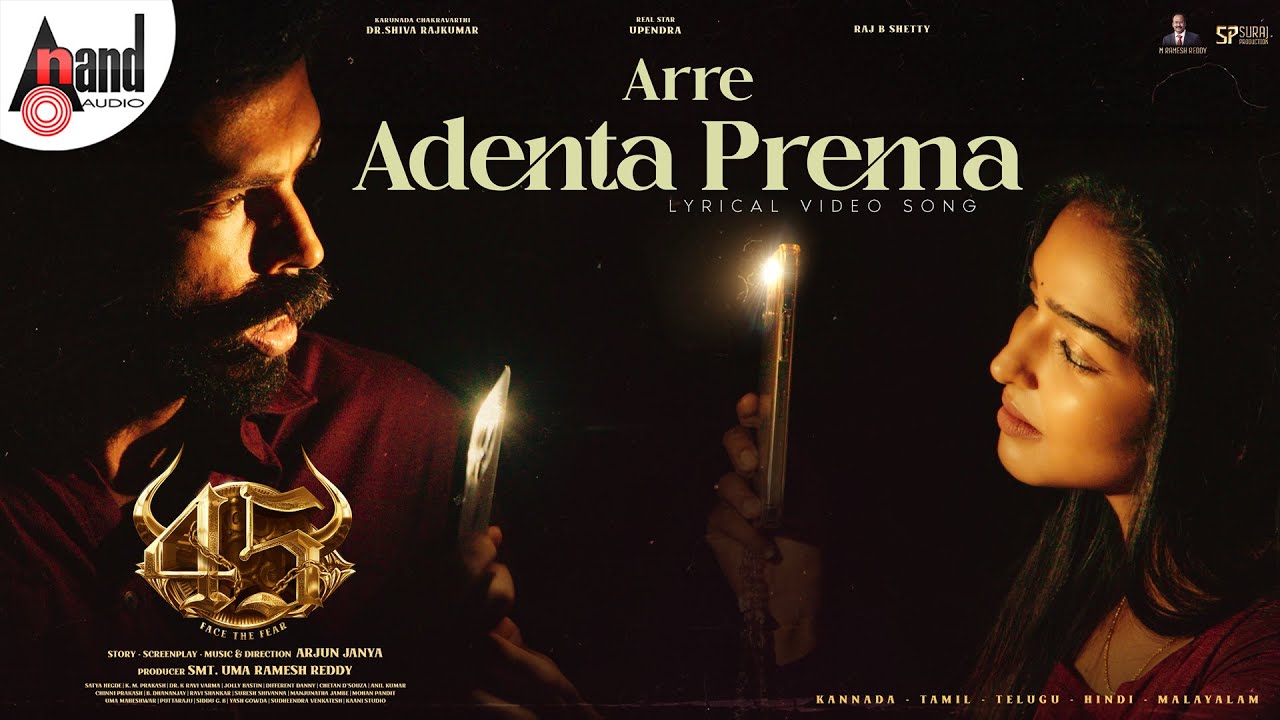 Arre Adenta Prema Song Lyrics - 45 Movie