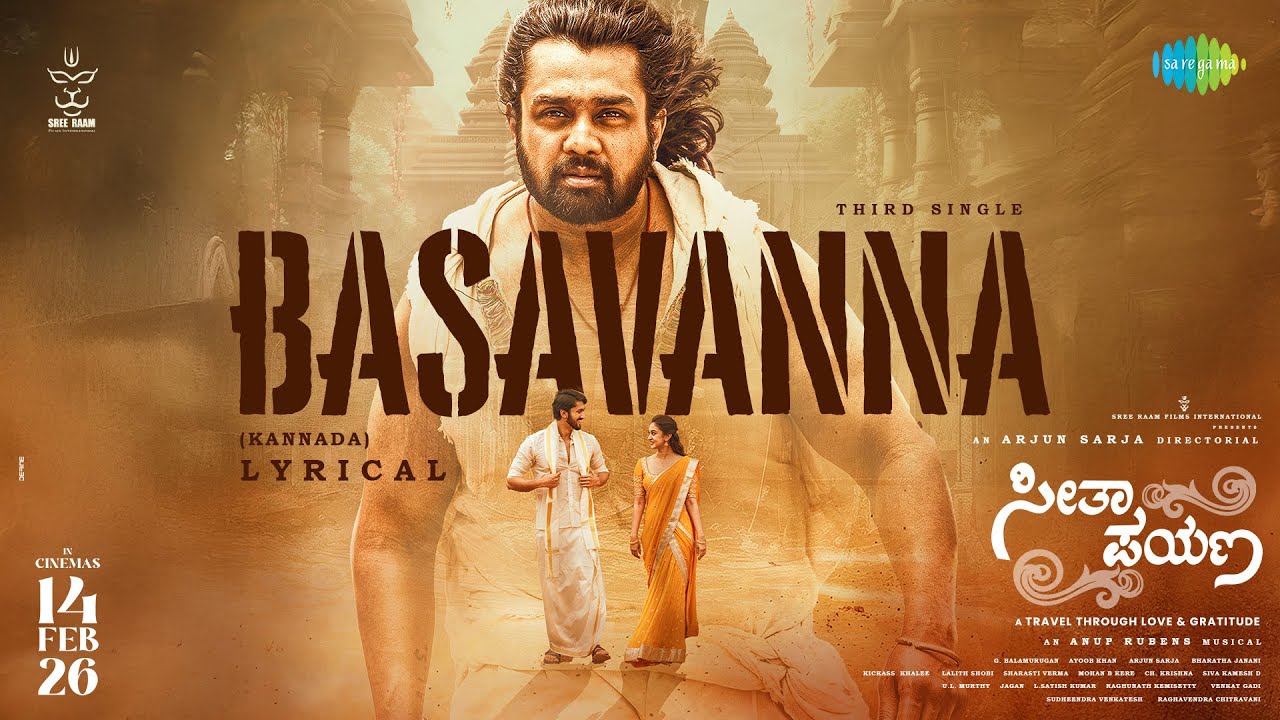 Basavanna Song Lyrics - Seetha Payana Movie