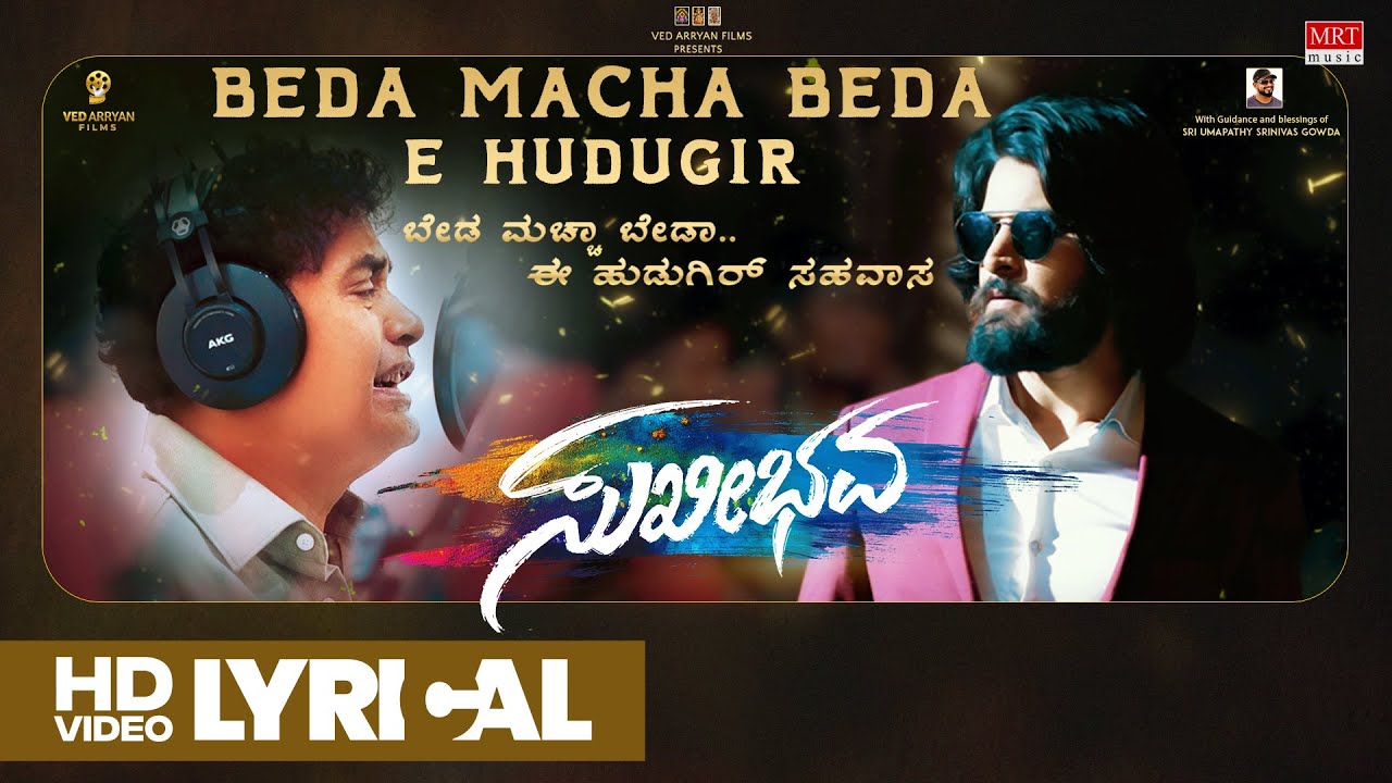 Beda Macha Beda Song Lyrics - Sukhibhavaa Movie