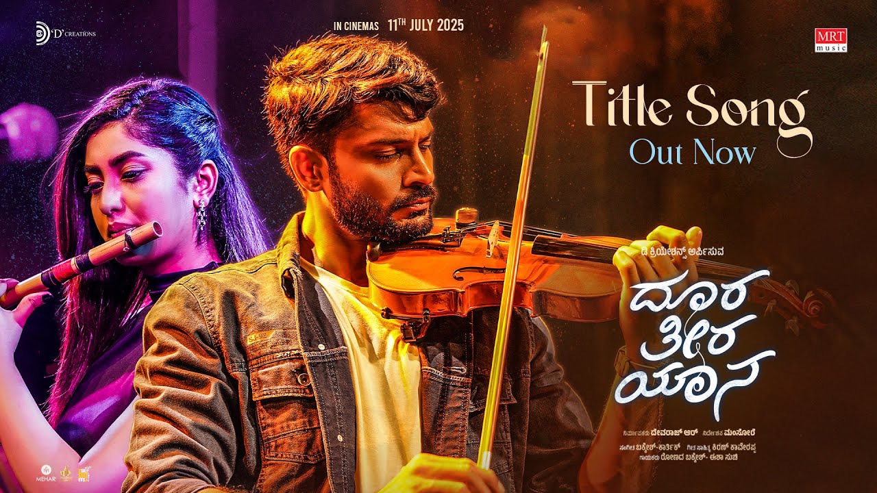 Doora Theera Yaana Song Lyrics - Doora Theera Yaana Movie