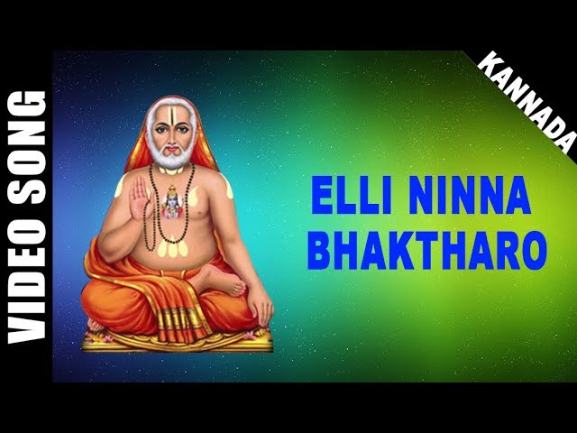 Elli Ninna Bhaktharo Lyrics - Brundaavanadalli Album