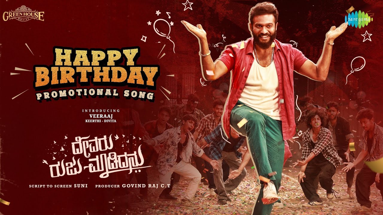 Happy Birthday Song Lyrics - Devaru Ruju Maadidanu Movie