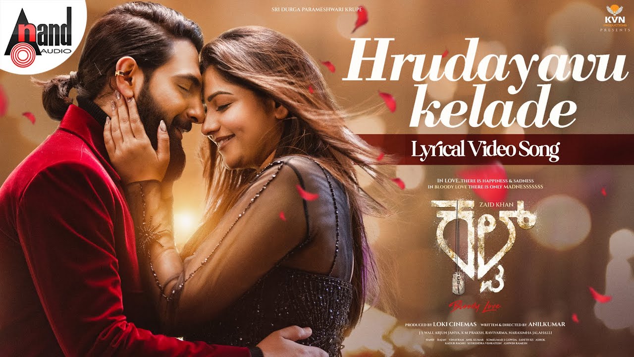 Hrudayavu Kelade Song Lyrics -Cult Movie