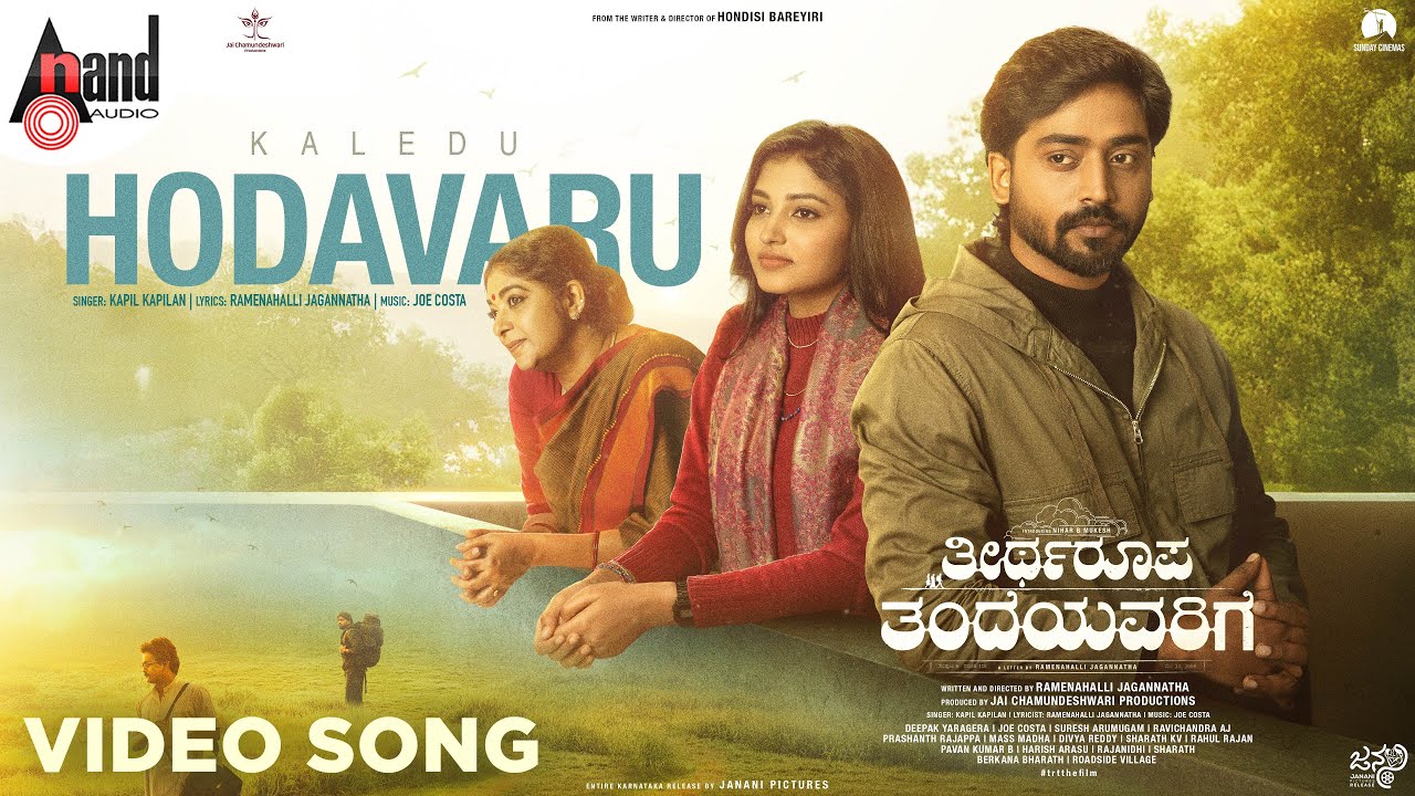 Kaledu Hodavaru Song Lyrics - Theertharoopa Thandeyavarige