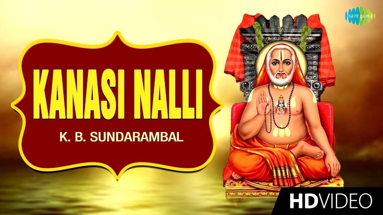 Kanasi Nalli Song Lyrics - Swamy Raghavendra Devotional Song