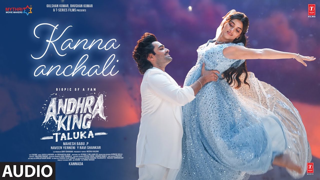 Kanna Anchali Song Lyrics - Andhra King Taluka Movie