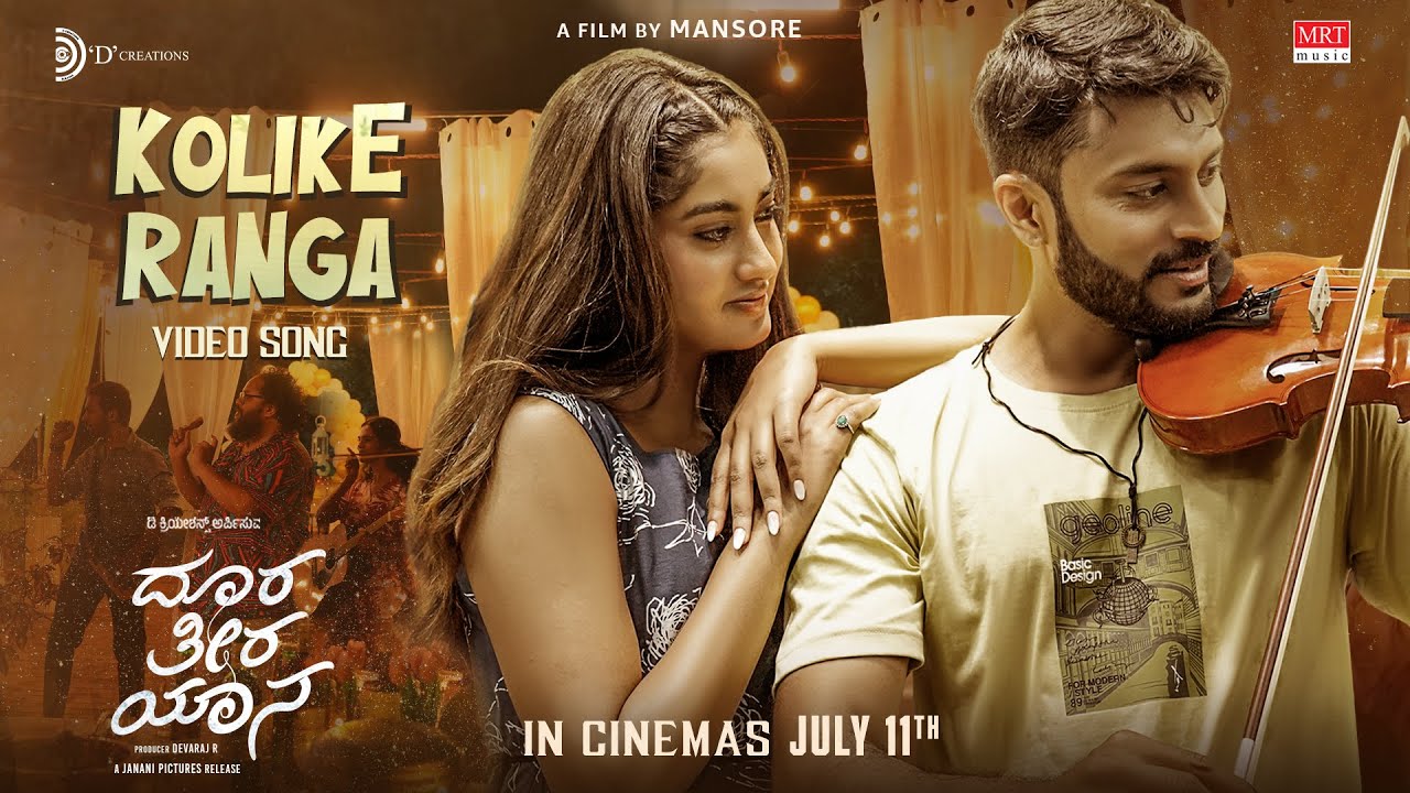 KoLike Ranga Song Lyrics - Doora Theera Yaana Movie