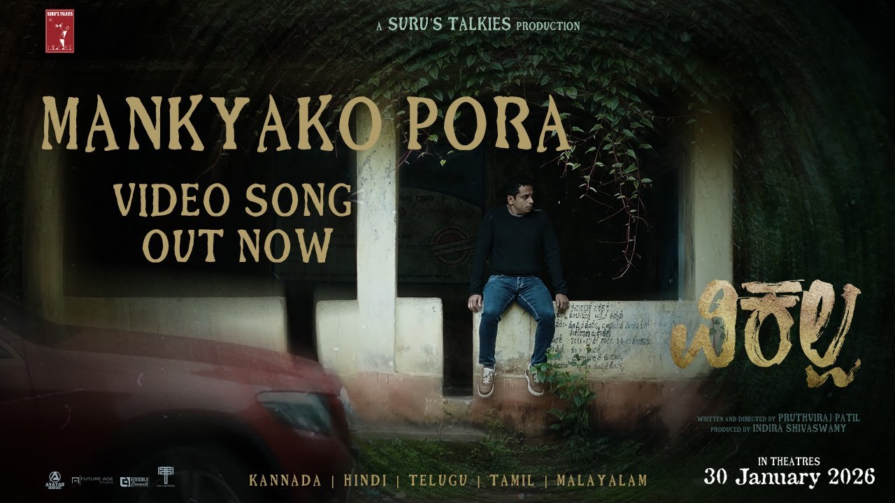 Mankyako Pora Song Lyrics - Vikalpa Movie