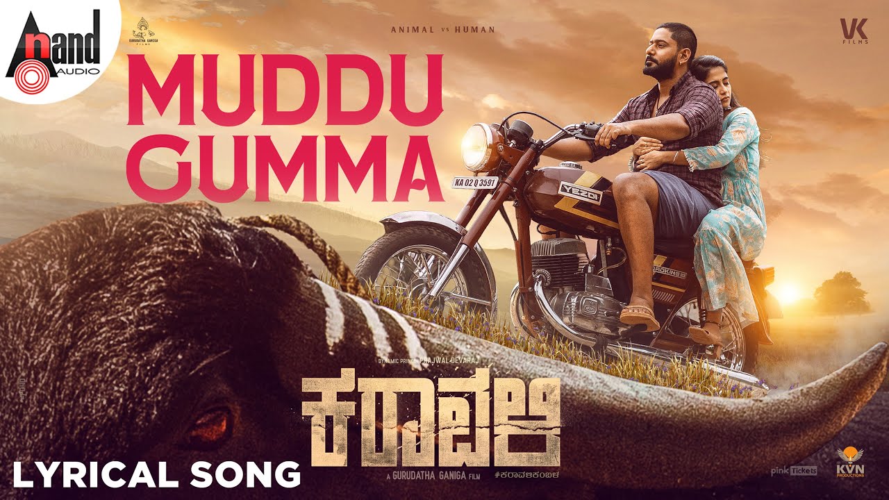 Muddu Gumma Song Lyrics - Karavali Movie