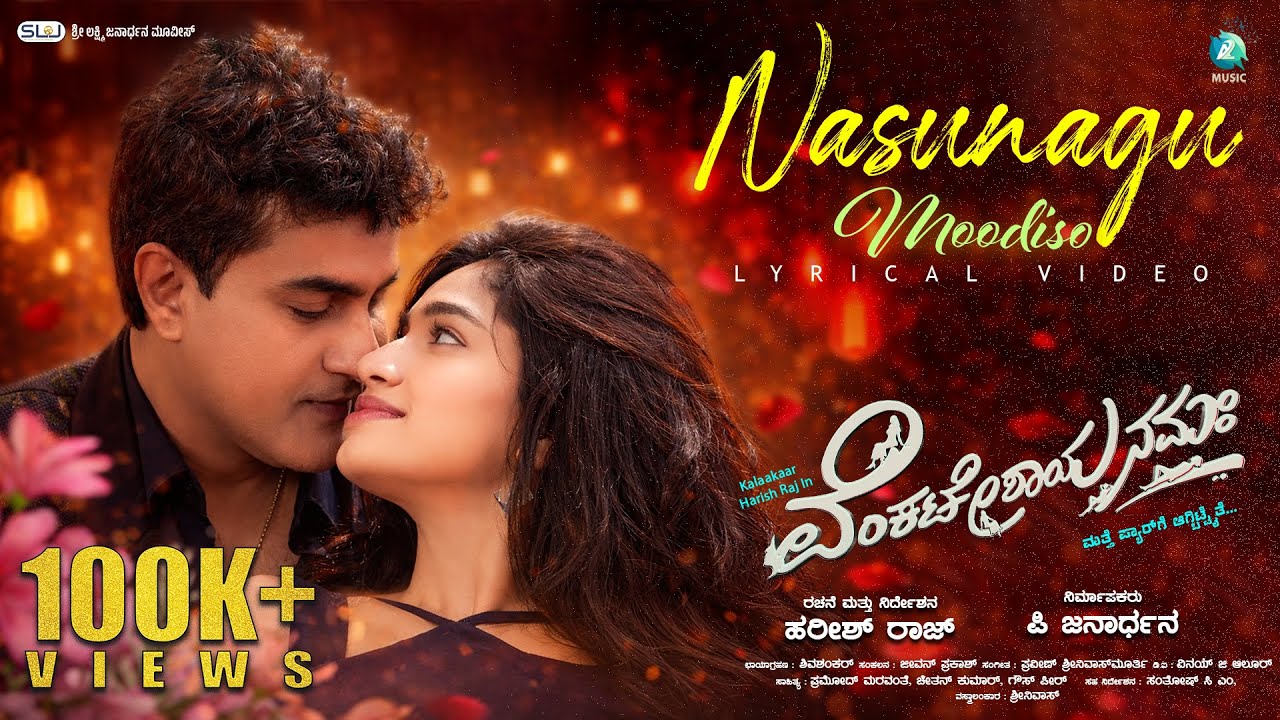 Nasu Nagu Moodiso Song Lyrics - Venkateshaya Namaha Movie