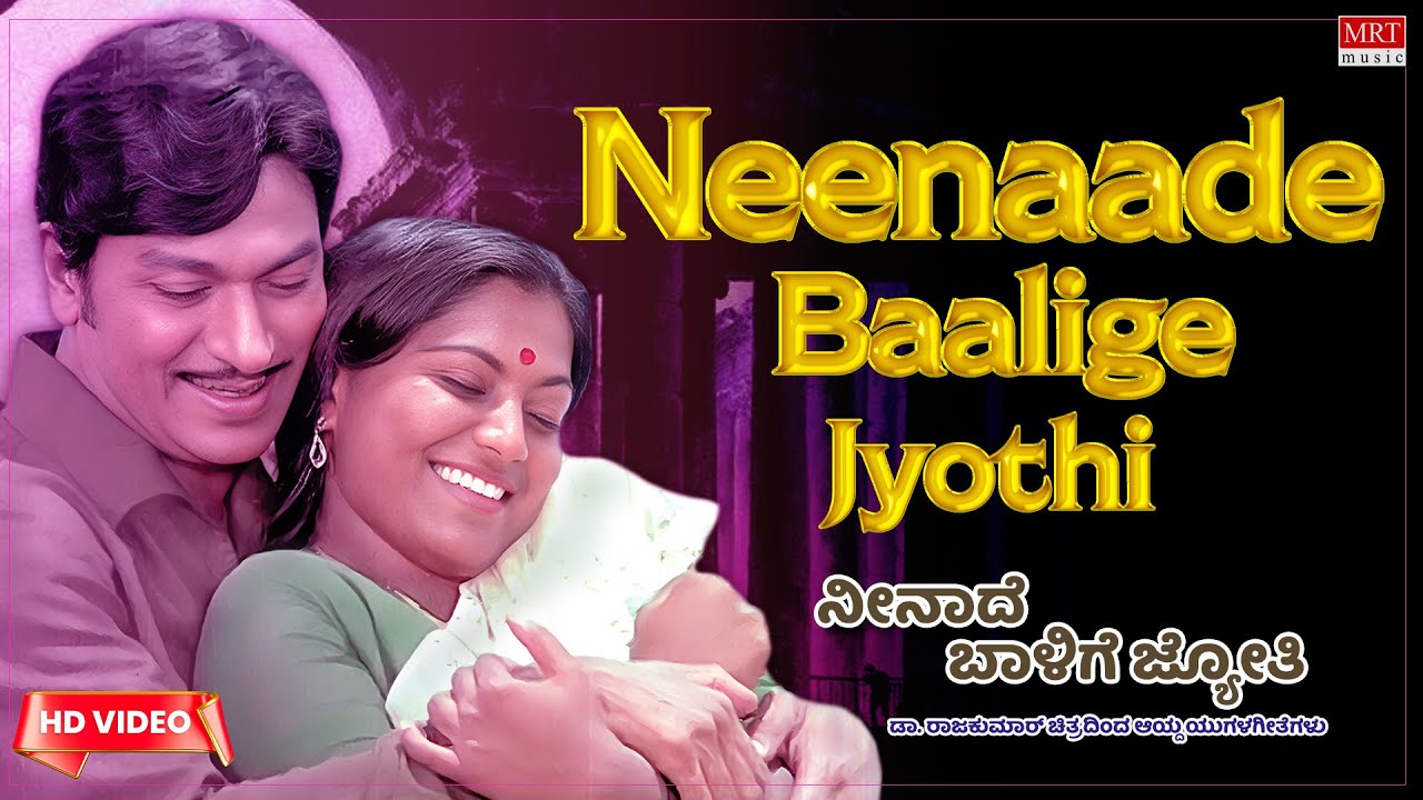 Neenaade Baalige Jyothi Song Lyrics - Hosa Belaku Movie
