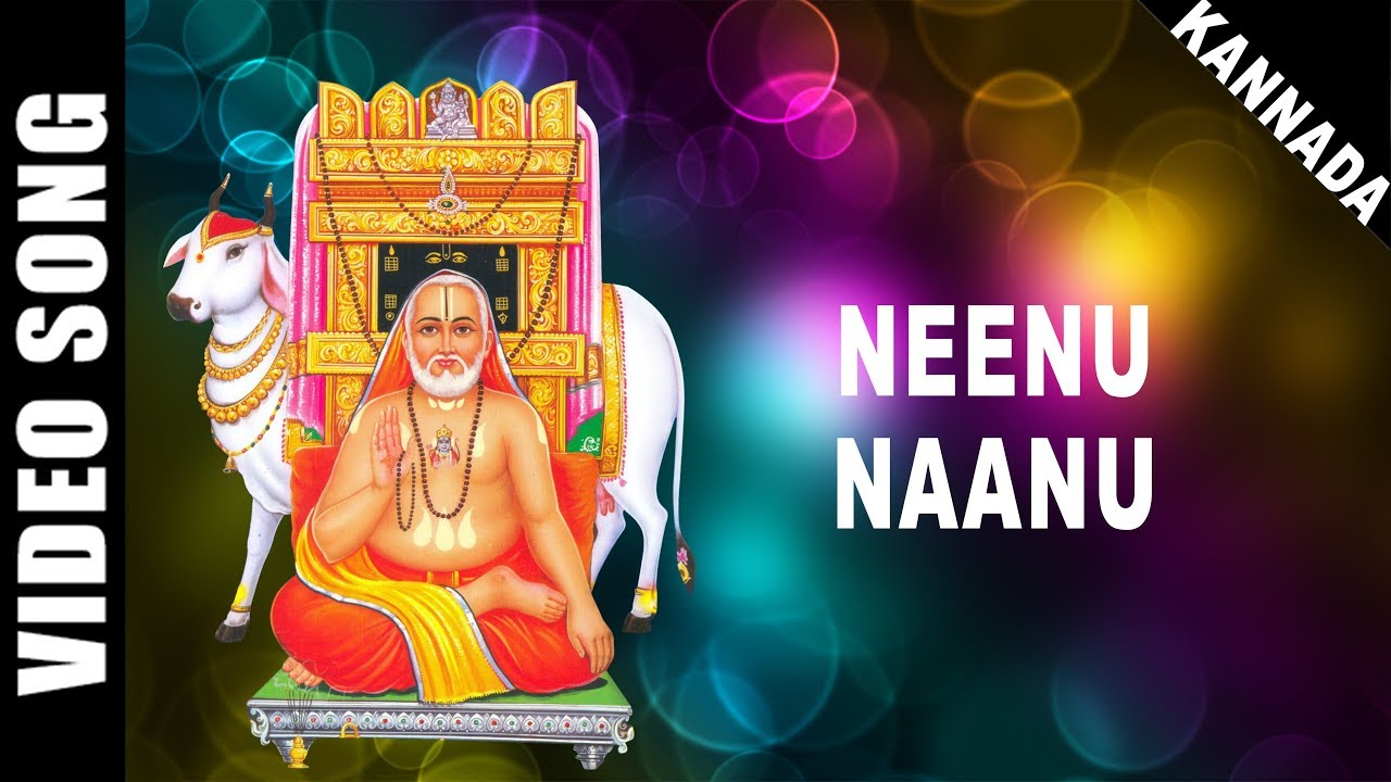 Neenu Naanu Song Lyrics - Swamy Raghavendra Devotional Song