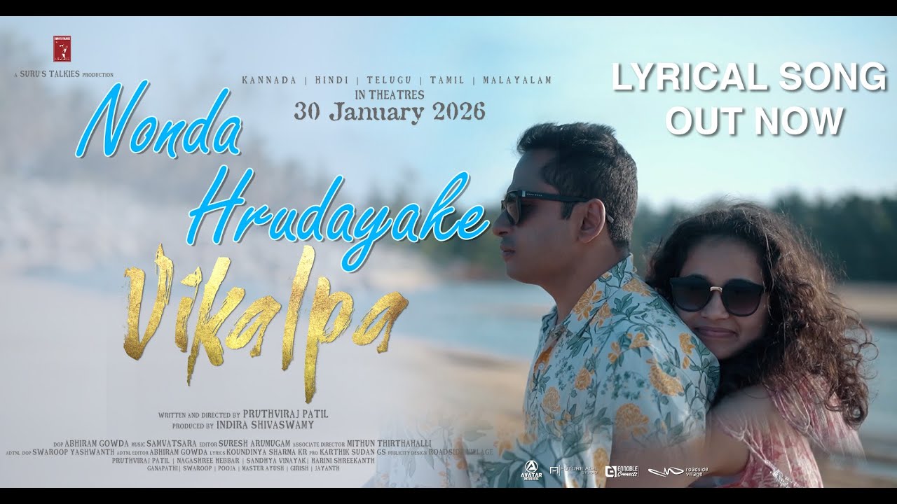 Nonda Hrudayake Song Lyrics - VIKALPA Movie