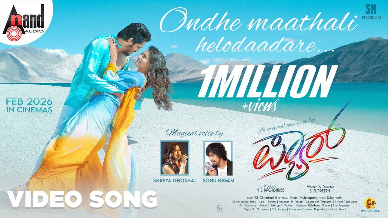 Ondhe Maathali Helodaadare Song Lyrics - Pyaar Movie