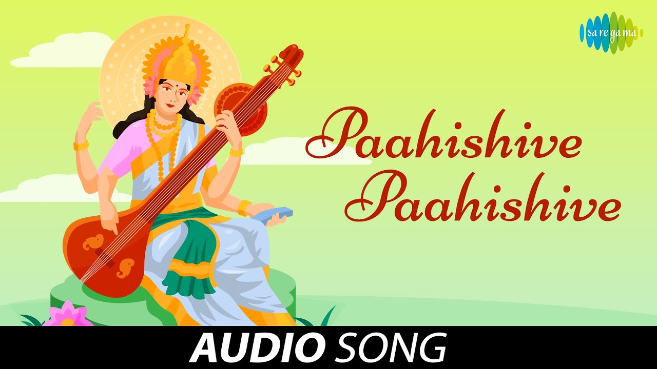Paahishive PaahisAhive Song Lyrics -  Devotional Songs