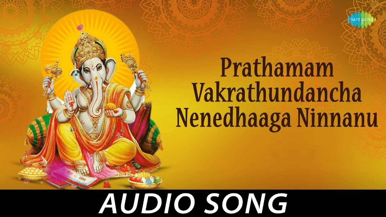 Prathamam Vakrathundancha Nenedhaaga Ninnanu Song Lyrics
