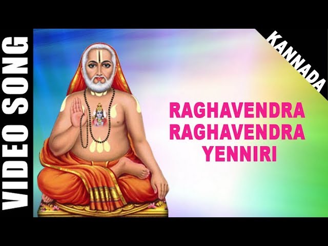 Raghavendra Yenniri Song Lyrics - Sri Raghavendra Swamy Devotional Song