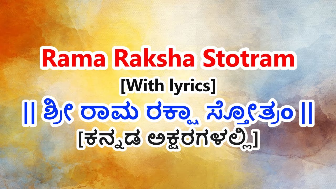 Rama Raksha Stotram Lyrics - Devotional Song