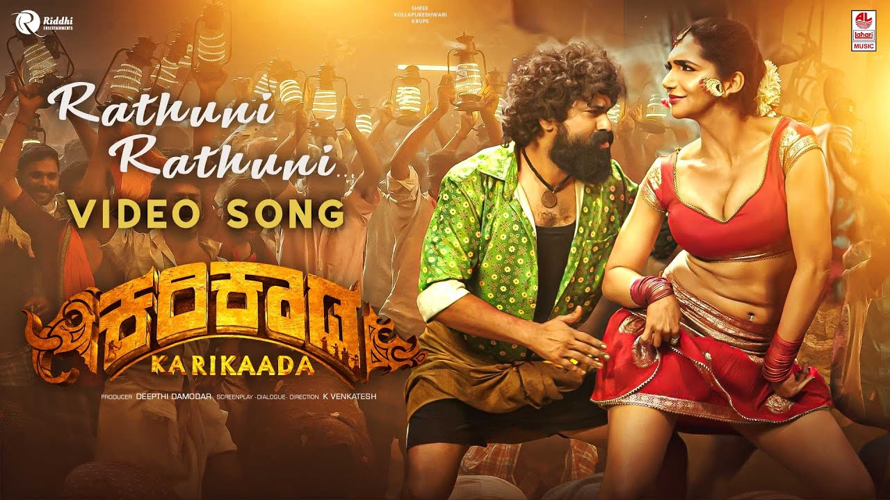 Rathuni Rathuni Song Lyrics - Karikaada Movie