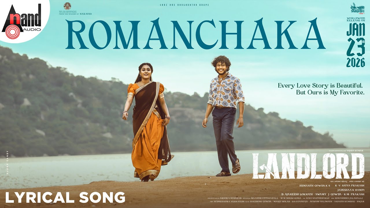 Romanchaka Song Lyrics - Landlord Movie