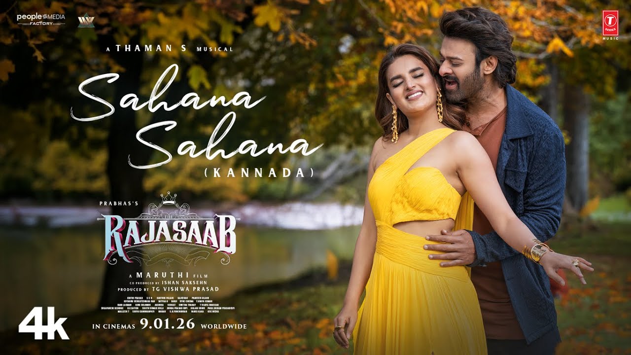 Sahana Sahana Song Lyrics - The RajaSaab Movie