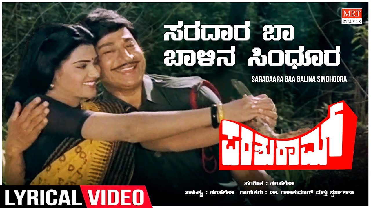 Saradaara Baa Baalina Song Lyrics - Parashuram Movie