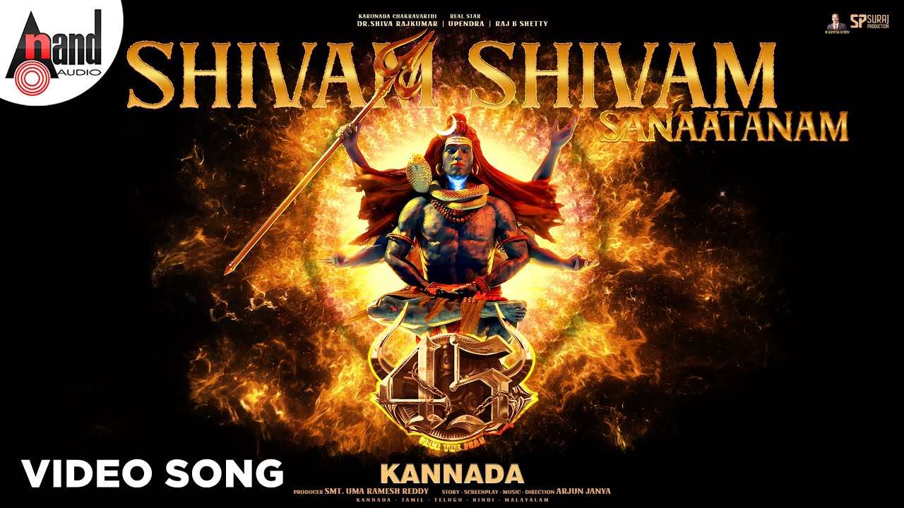 Shivam Shivam Song Lyrics - 45 Movie