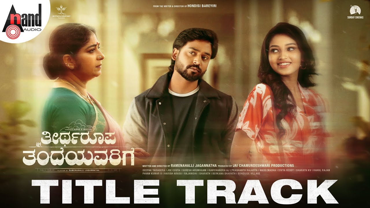 Theertharoopa Thandeyavarige Movie Title Track Song Lyrics