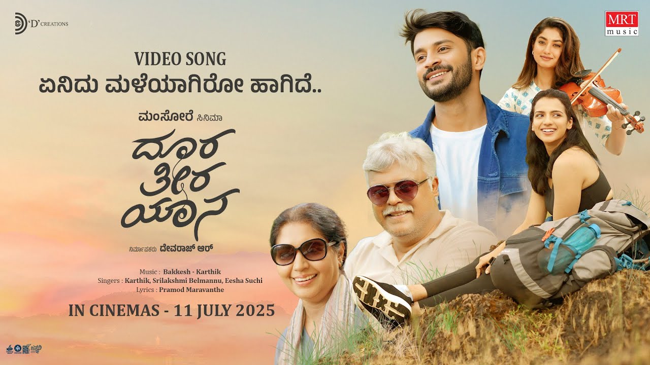 Yenidu Maleyaagiro Haagide Song Lyrics - Doora Theera Yaana Movie