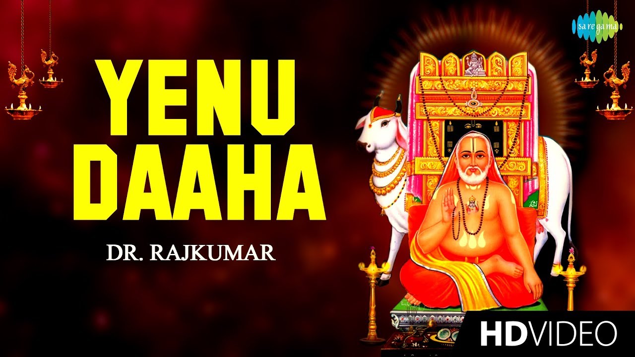 Yenu Daaha Song Lyrics - Sri Raghavendra Swamy Devotional Song