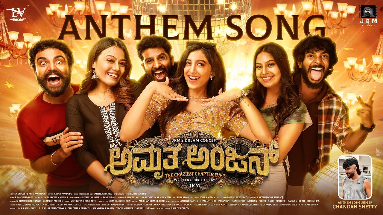 Amrutha Anjan Anthem Song Lyrics - Amrutha Anjan Movie