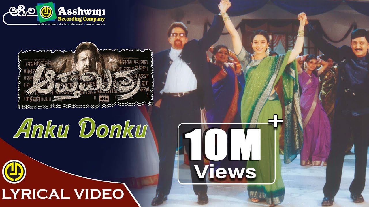 Anku Donku Song Lyrics - Apthamitra Movie