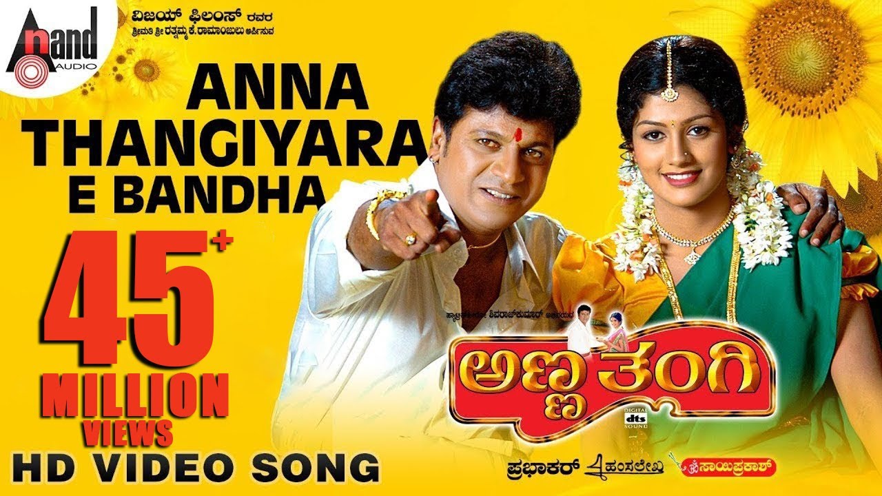 Anna Thangiyara Song Lyrics - Anna Thangi Movie